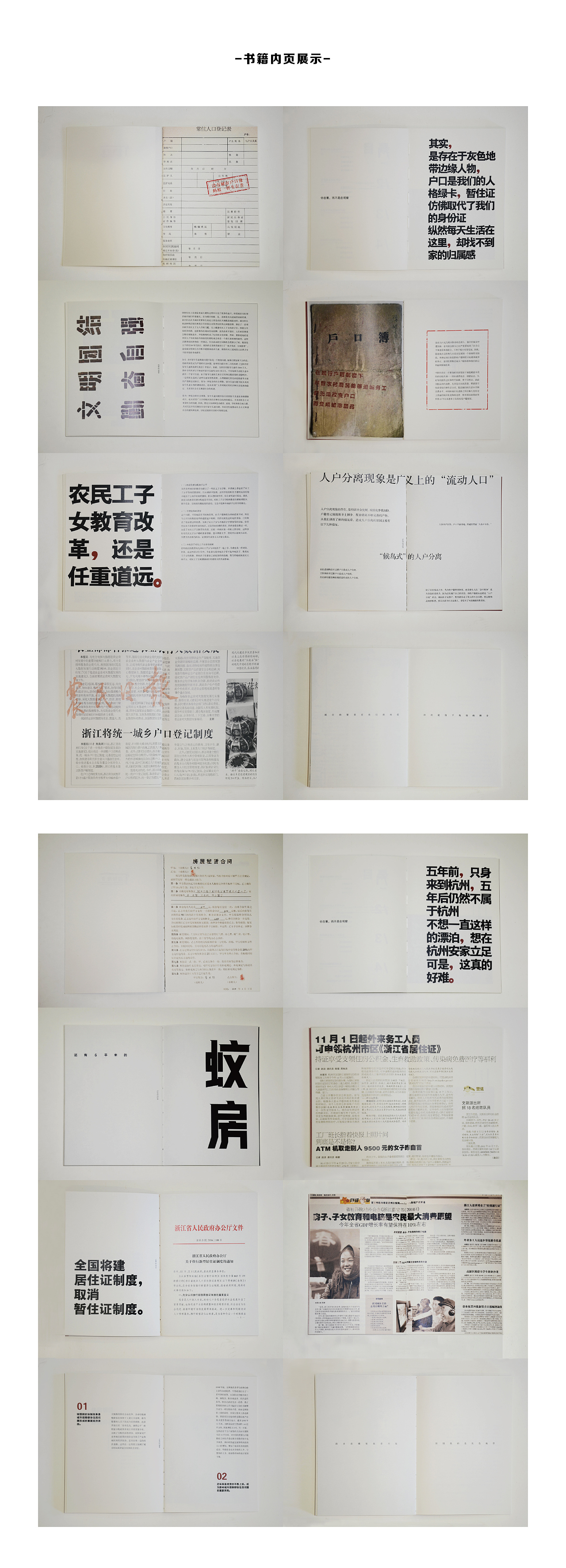 城市边缘人#青春答卷2018#（图ZMTM3MjU2MTc2） - 书籍/画册 - 站酷设计师Hannie_oo原创素材 - 站酷ZCOOL