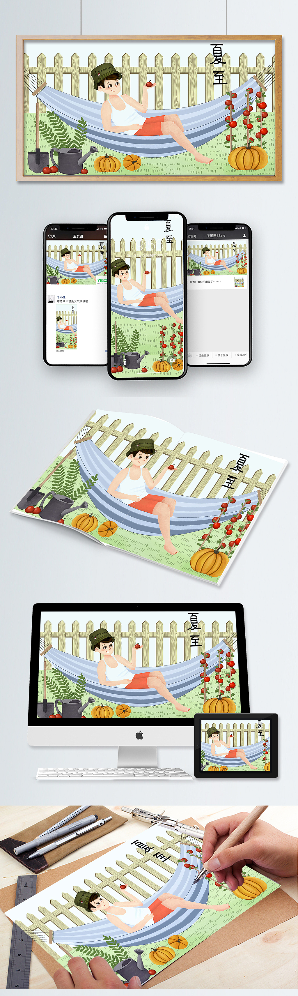 夏至乘凉（图ZMTUzNDI3MTQ0） - 商业插画 - 站酷设计师猕猴桃儿kiwi原创素材 - 站酷ZCOOL