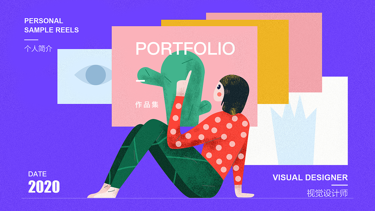 视觉设计作品集