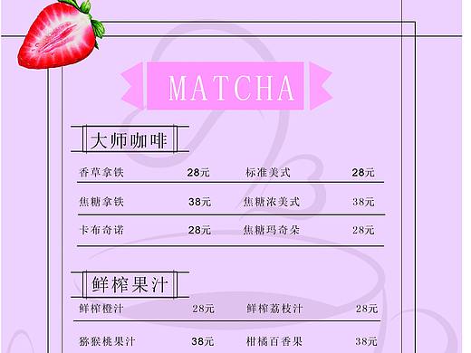 饮品单页（个人主页-ZNTM0MDk1MjQ=） - 其他平面 - 站酷设计师Z326616999原创素材 - 站酷ZCOOL