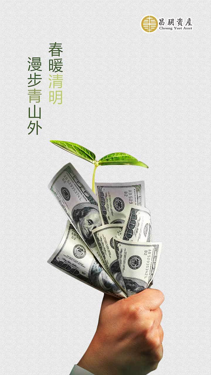 昌玥资产节日海报系列（图ZMTEwOTQ2NzAw） - 品牌 - 站酷设计师yangxin1987原创素材 - 站酷ZCOOL