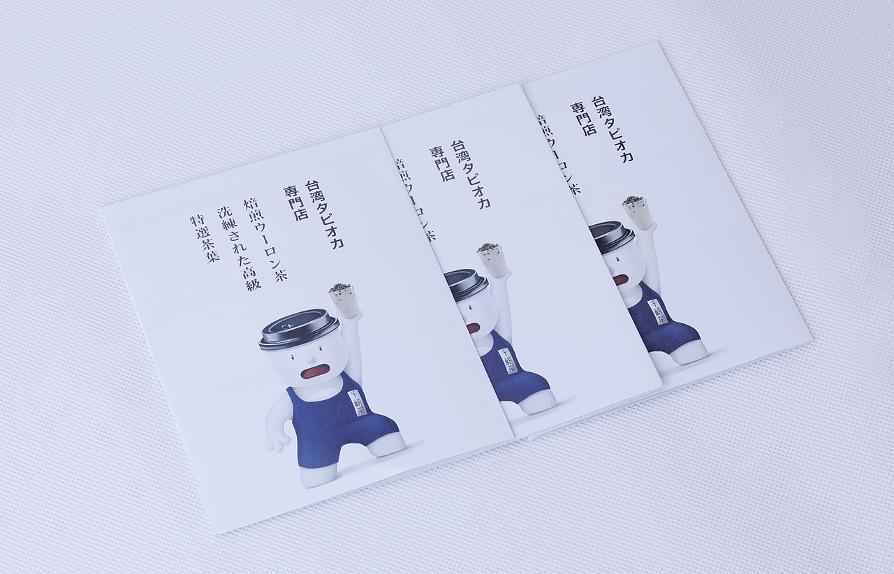 有间品牌设计“千禧茶”