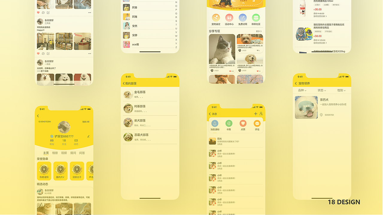 宠呗APP界面设计项目总结（图ZMjAwNjA4Njg4） - APP界面 - 站酷设计师谷_幽魂原创素材 - 站酷ZCOOL