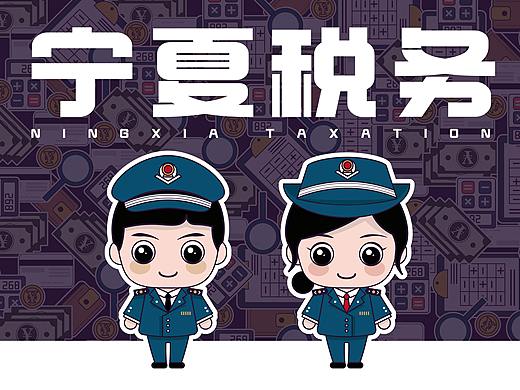 IP形象 | 宁夏税务卡通形象设计