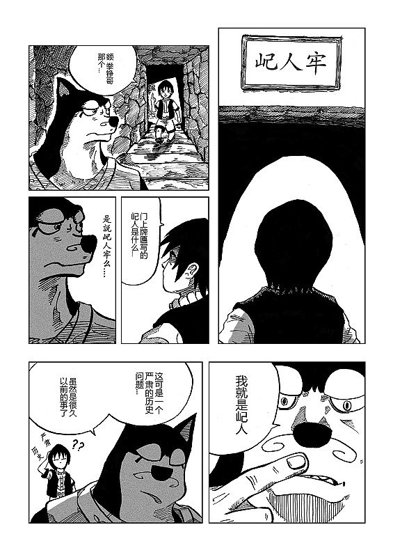 九洲记#动漫作品#