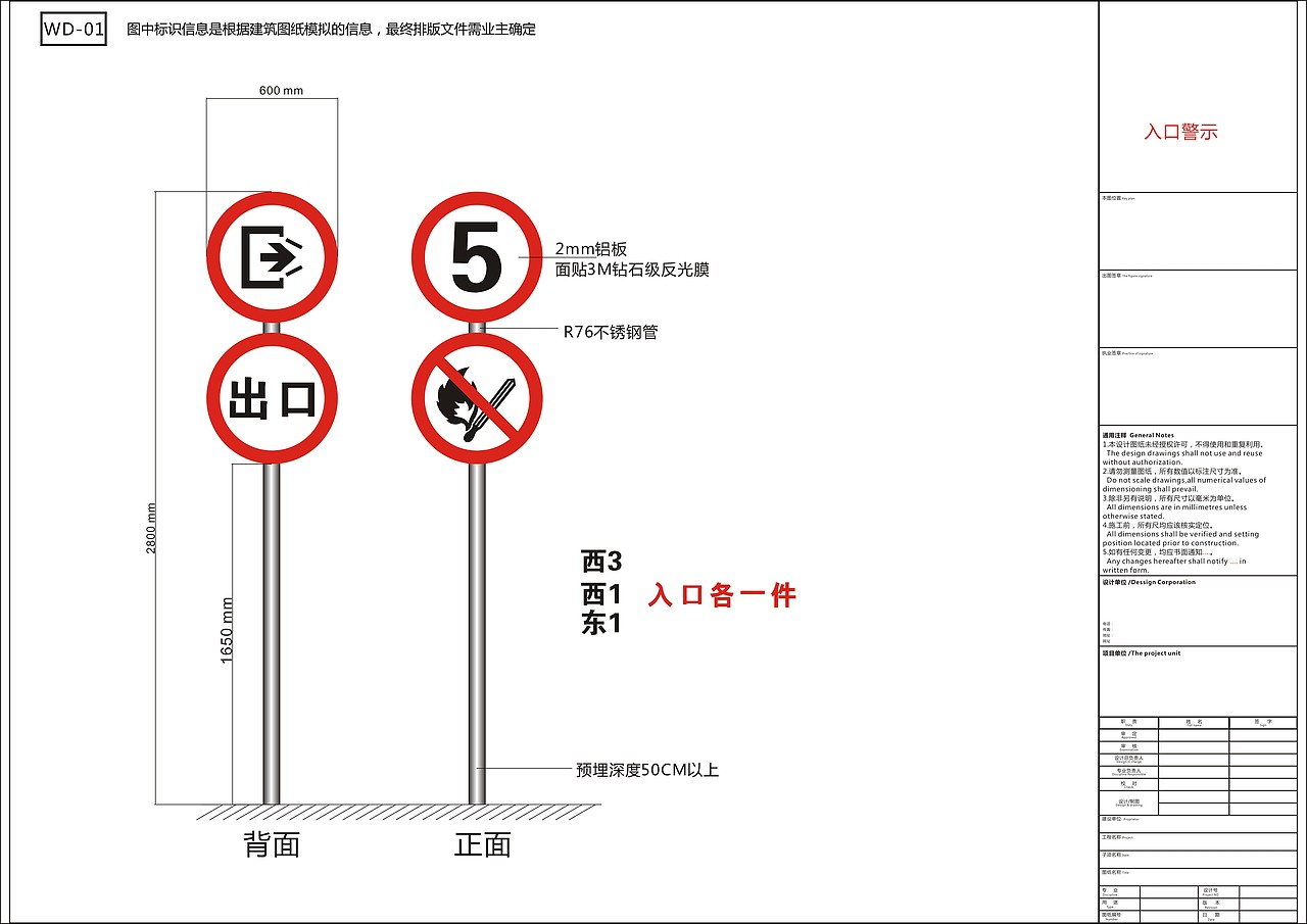 远成物流(西部物流产业园)导视系统规划设计