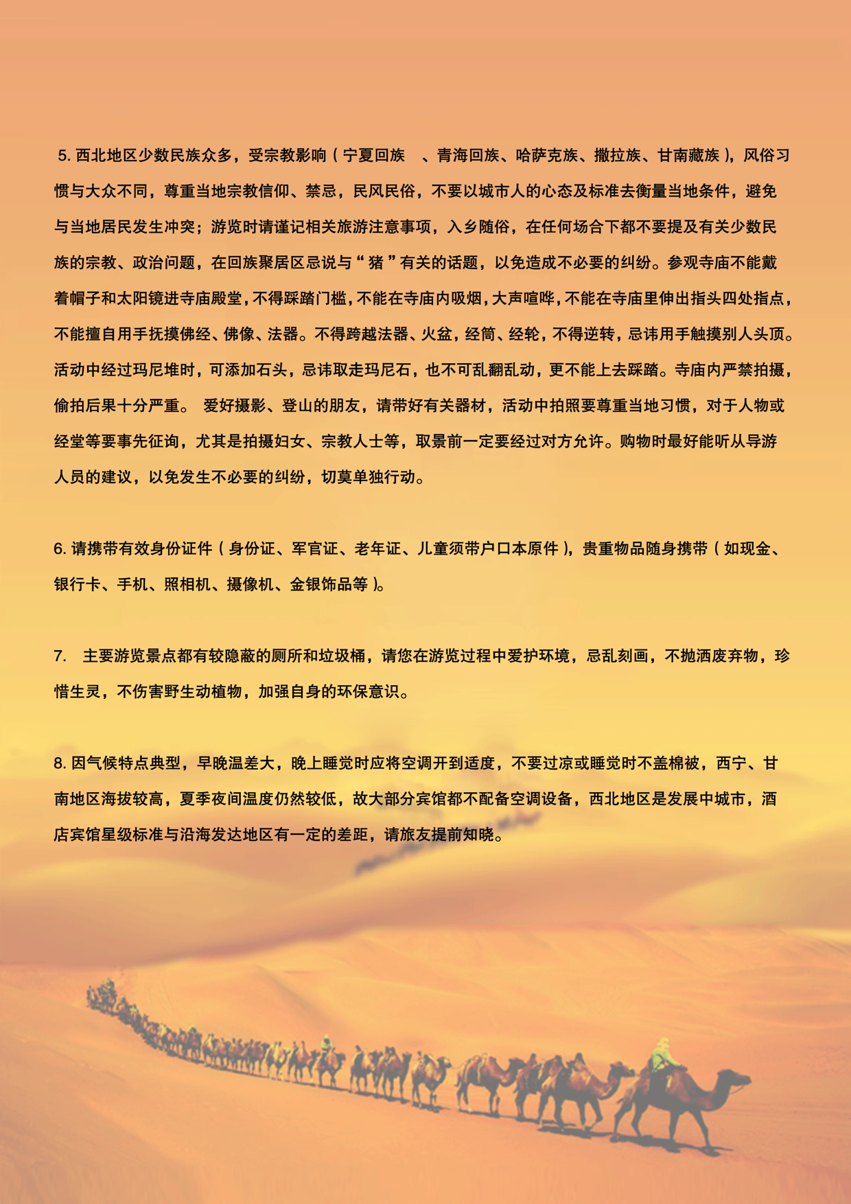 经典丝路（图ZMTEzNjYzODEy） - 宣传物料 - 站酷设计师我的小命原创素材 - 站酷ZCOOL