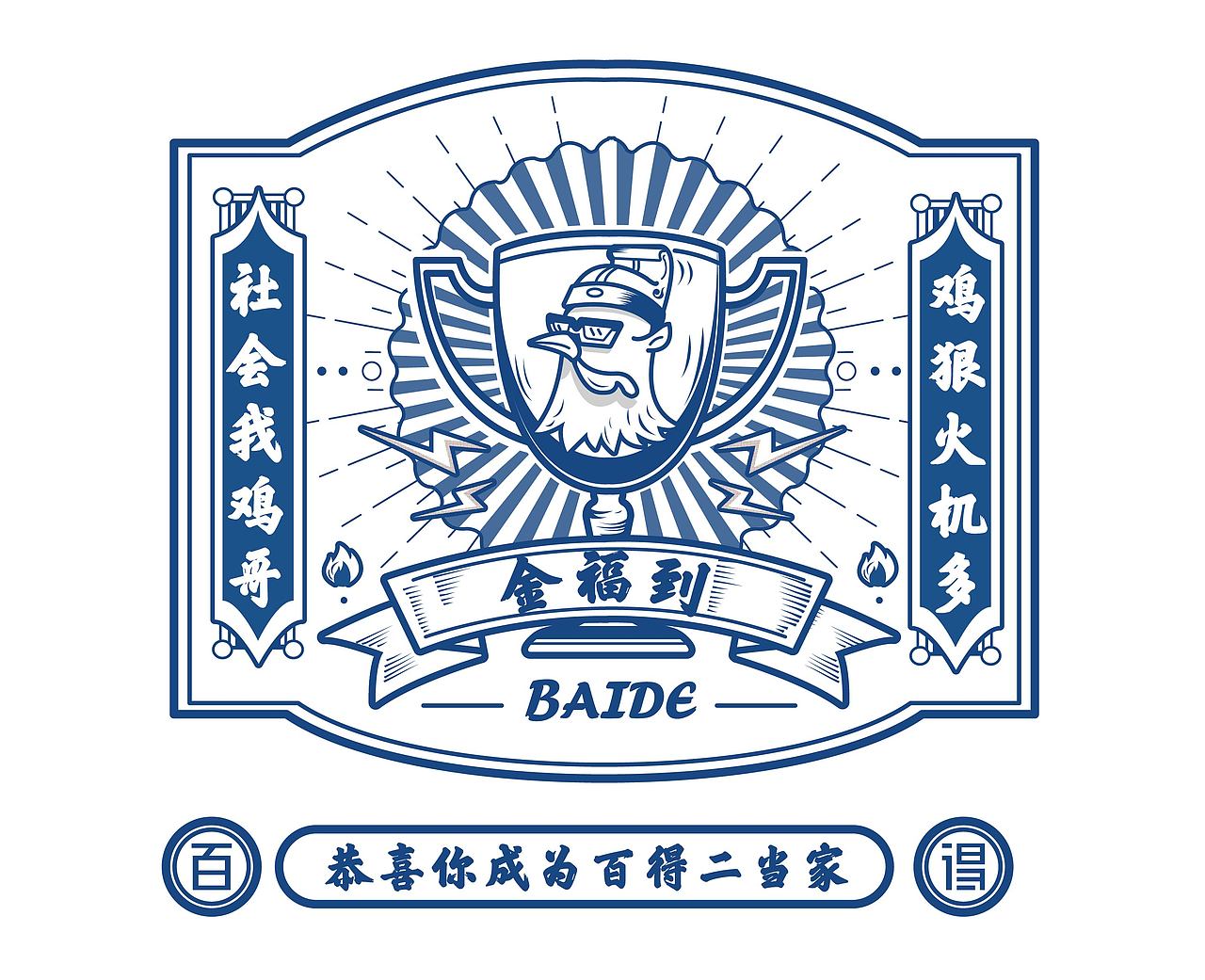 IP形象迭代／运营素材设计｜百得火鸡研究站（图ZMTIwMzI4ODk2） - 其他平面 - 站酷设计师是阿局原创素材 - 站酷ZCOOL