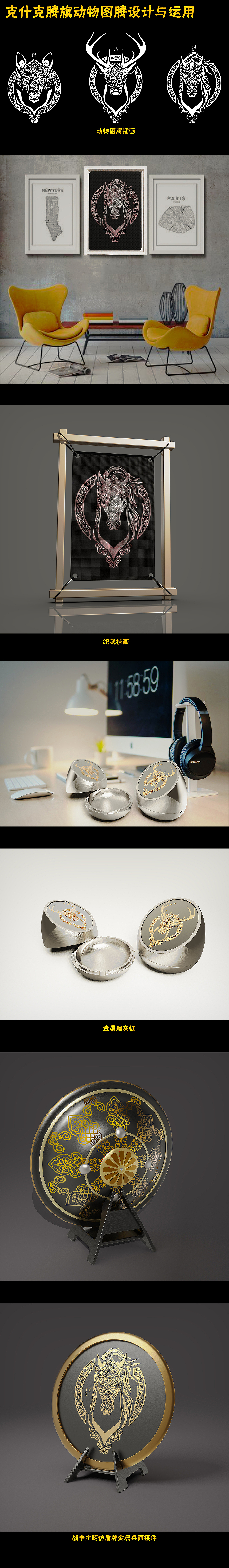 内蒙文创，克旗游礼，北疆音乐季（图ZMTY4ODQ1MTgw） - 宣传物料 - 站酷设计师八爪猫一苗露原创素材 - 站酷ZCOOL