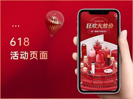 物生物618大促活动页面