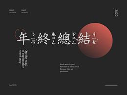 一些