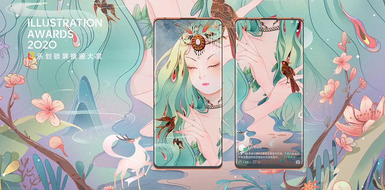 桃灵（图ZMjY0NTg5Mzc2） - 海报 - 站酷设计师白木笙原创素材 - 站酷ZCOOL