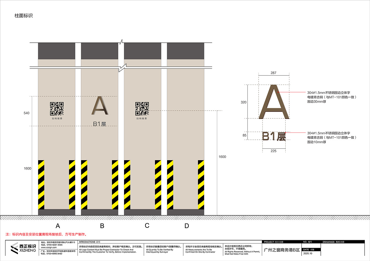 广州之窗~展示区标识设计施工图稿（图ZMjczNDAyMzY0） - 商业空间设计 - 站酷设计师天创设计原创素材 - 站酷ZCOOL