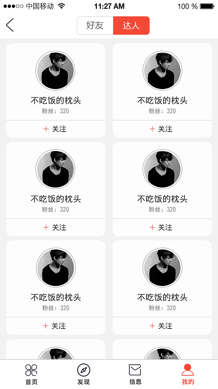 APP 简物 分享 界面设计（图ZNjI2NzU2NDg=） - APP界面 - 站酷设计师直发姑娘原创素材 - 站酷ZCOOL