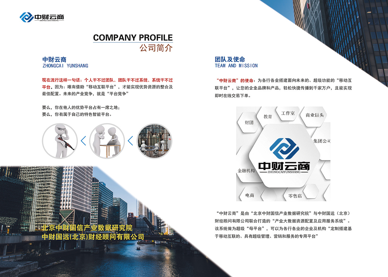 企业画册（图ZNzgzMjg3MjA=） - 书籍/画册 - 站酷设计师A_pawn原创素材 - 站酷ZCOOL