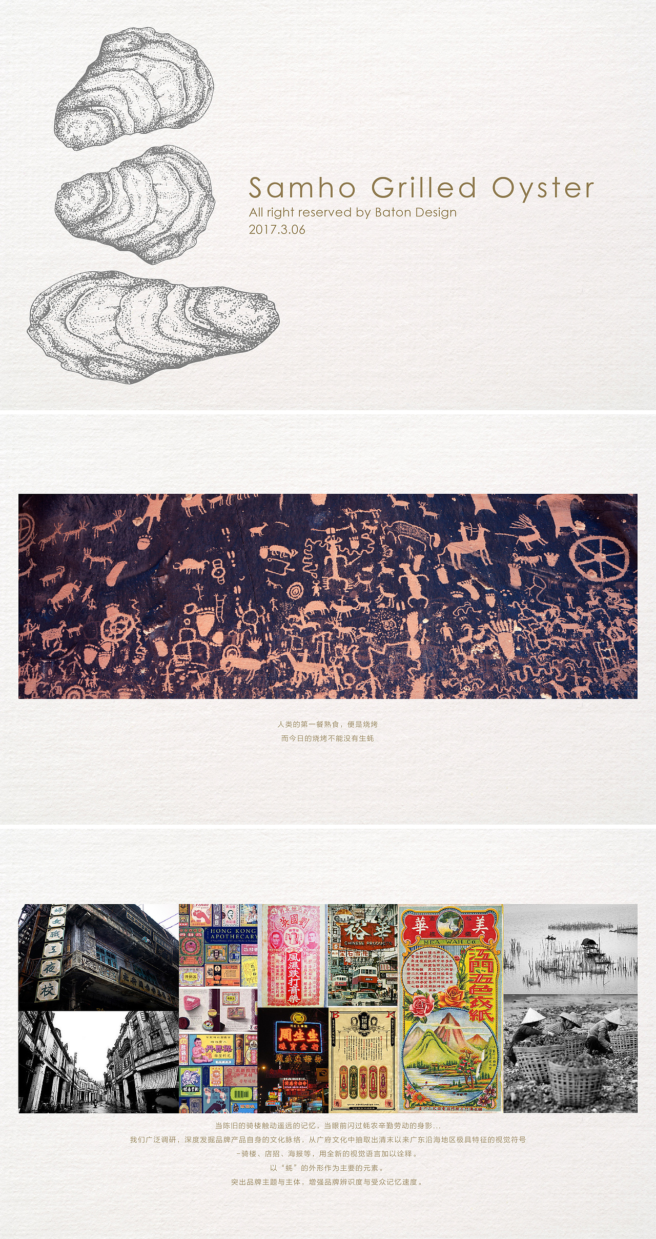 SAMHO OYSTER（图ZMTA4NjA0NjMy） - 品牌 - 站酷设计师BetterByDesign原创素材 - 站酷ZCOOL