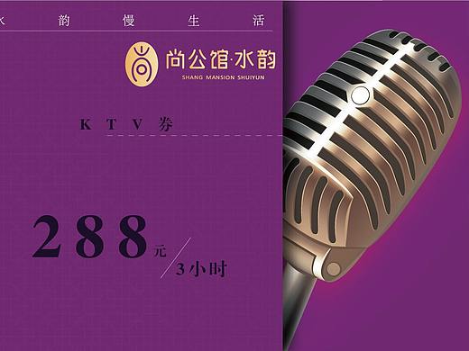 票券设计、KTV、棋牌室