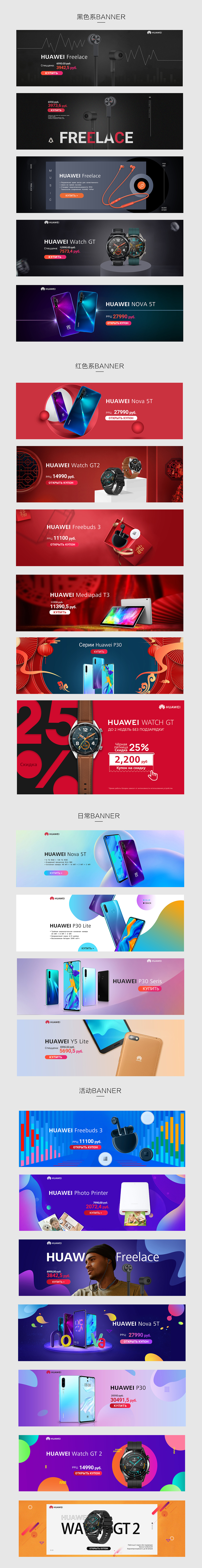 2020/HUAWEI +海康萤石（图ZMTk5NjcyNjM2） - 品牌 - 站酷设计师麻花菇原创素材 - 站酷ZCOOL