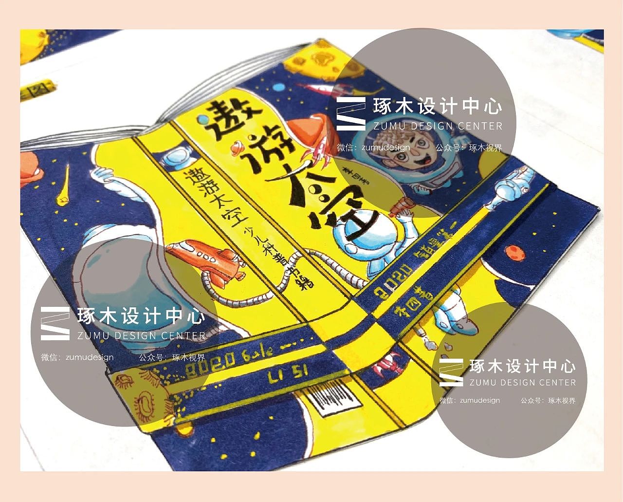 琢木设计,视觉传达设计,书籍装帧,书籍封面,考研手绘,考研,平面设计,设计手绘,海报