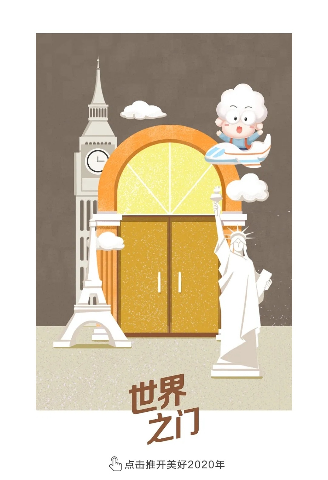 广发信用卡吉祥物 小发羊合集（图ZMjY0MzQ4MjE2） - 商业插画 - 站酷设计师一个正常的喵原创素材 - 站酷ZCOOL