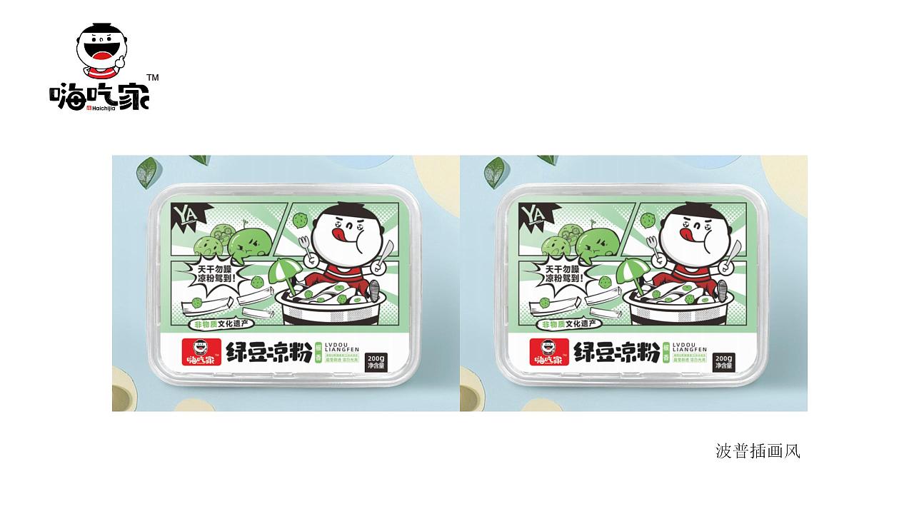 嗨吃家 绿豆凉粉包装设计|平面|包装|盛邦策划设计 - 原创作品 - 站酷