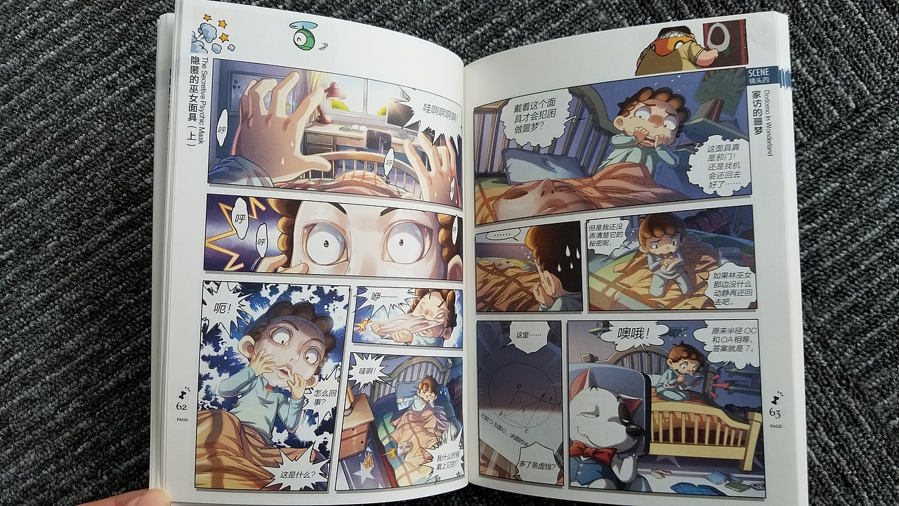 墨多多谜境冒险