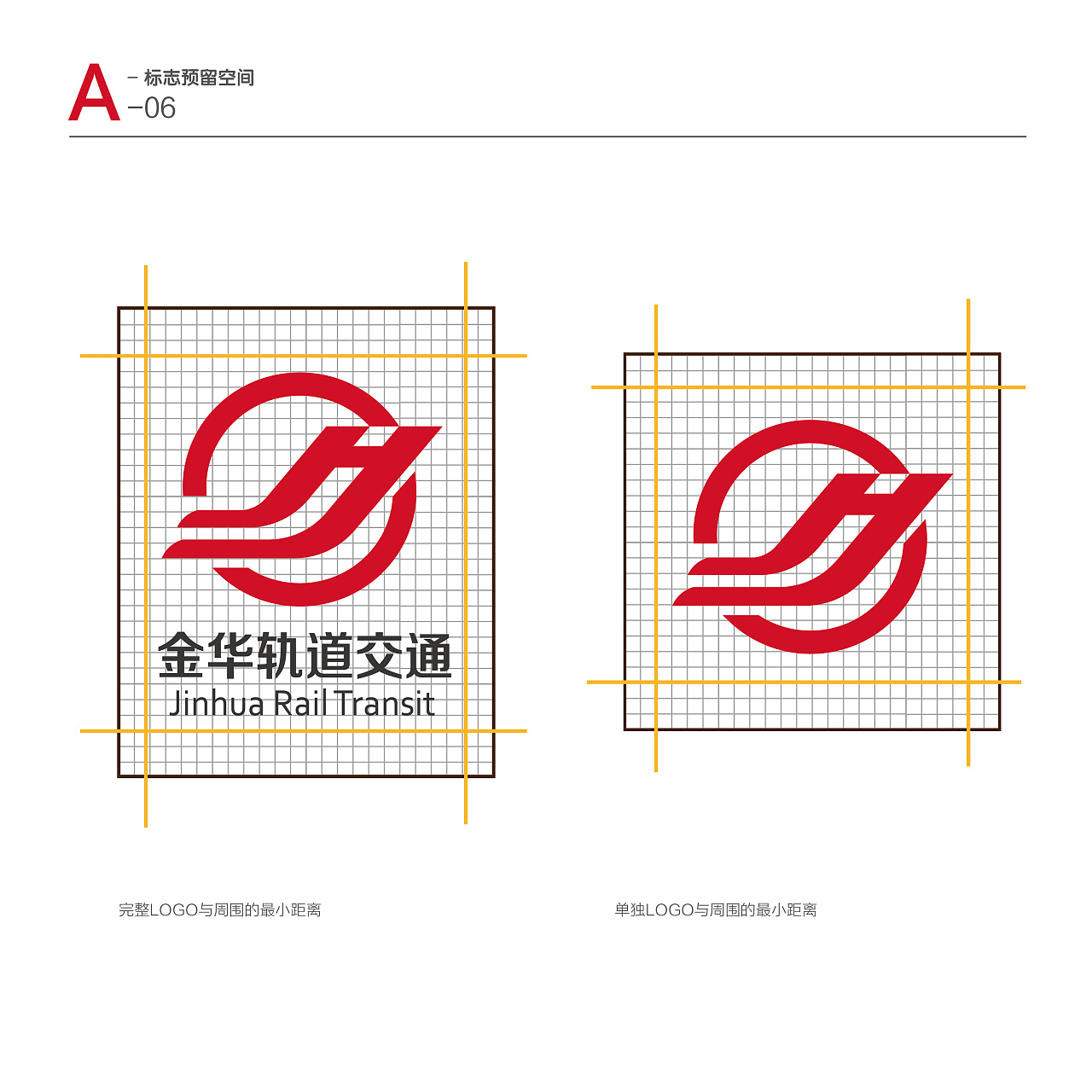 金华轨道交通logo