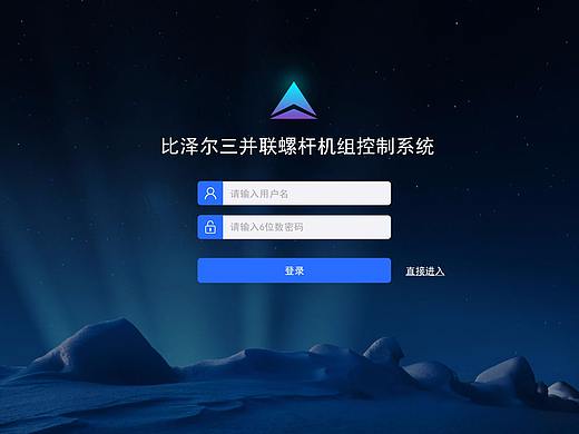 大型制冷系统模块化控制及远程监控系统