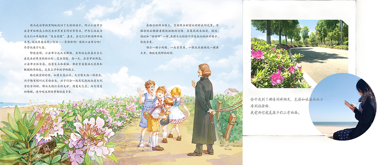 写给中国儿童的昆虫记——蝉