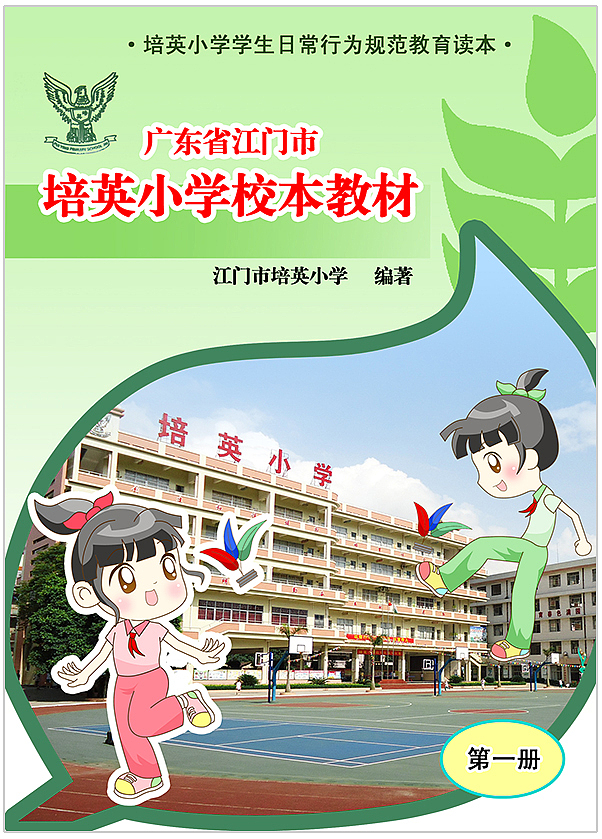 校本教材（图ZMTY1MzM3OTQ0） - 书籍/画册 - 站酷设计师小眼训虫原创素材 - 站酷ZCOOL