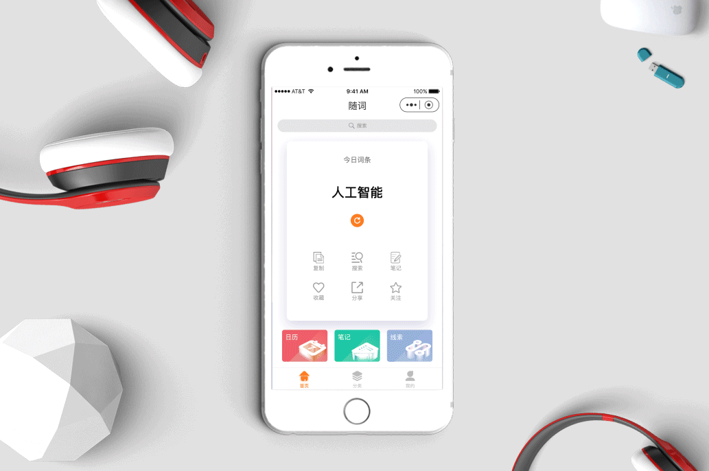 随词-小程序项目视觉设计（图ZMTcwNDI1NDI0） - APP界面 - 站酷设计师Ai包装设计师李也原创素材 - 站酷ZCOOL