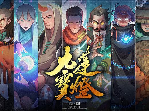 【 萬 · 九蓮寶燈 】