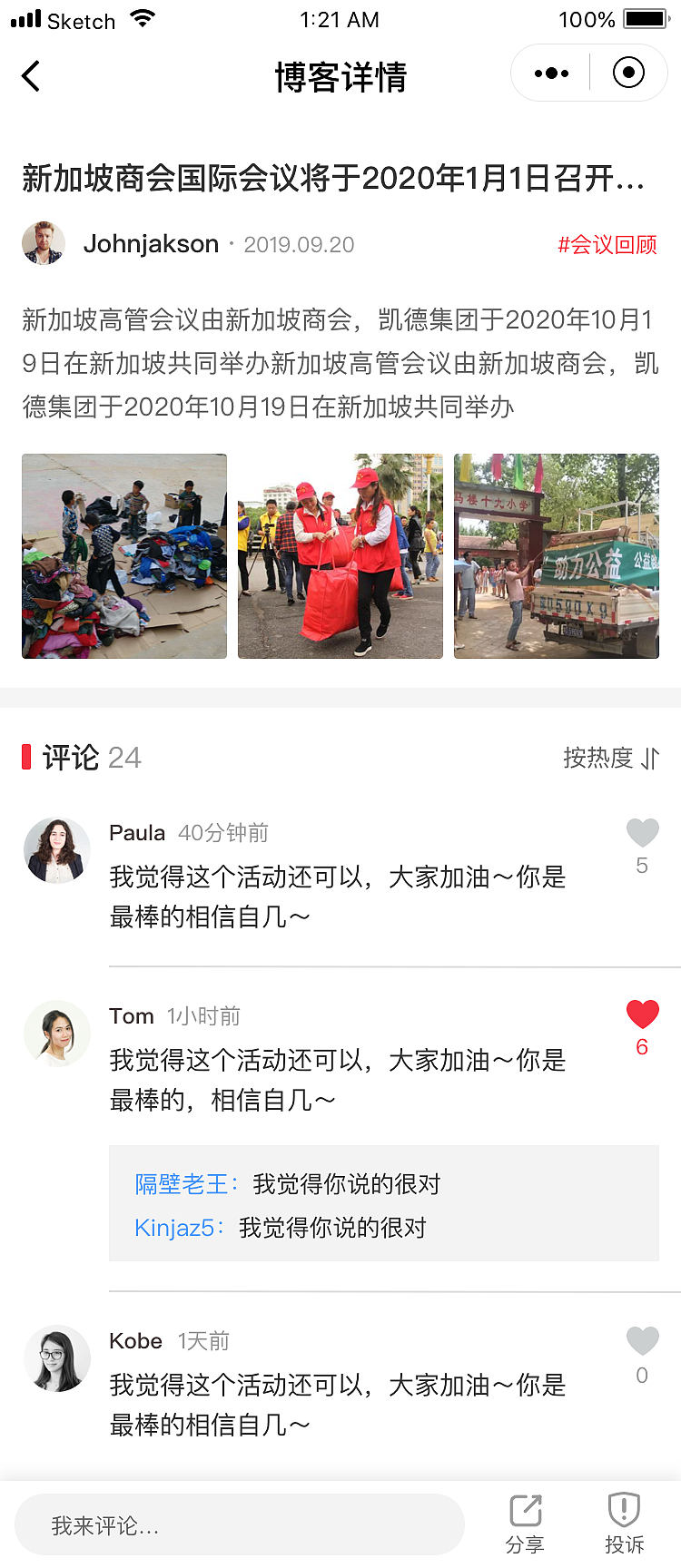 “绿房子”旧衣回收小程序（图ZMjA3MTQ4OTQ4） - APP界面 - 站酷设计师kinjaz随想原创素材 - 站酷ZCOOL