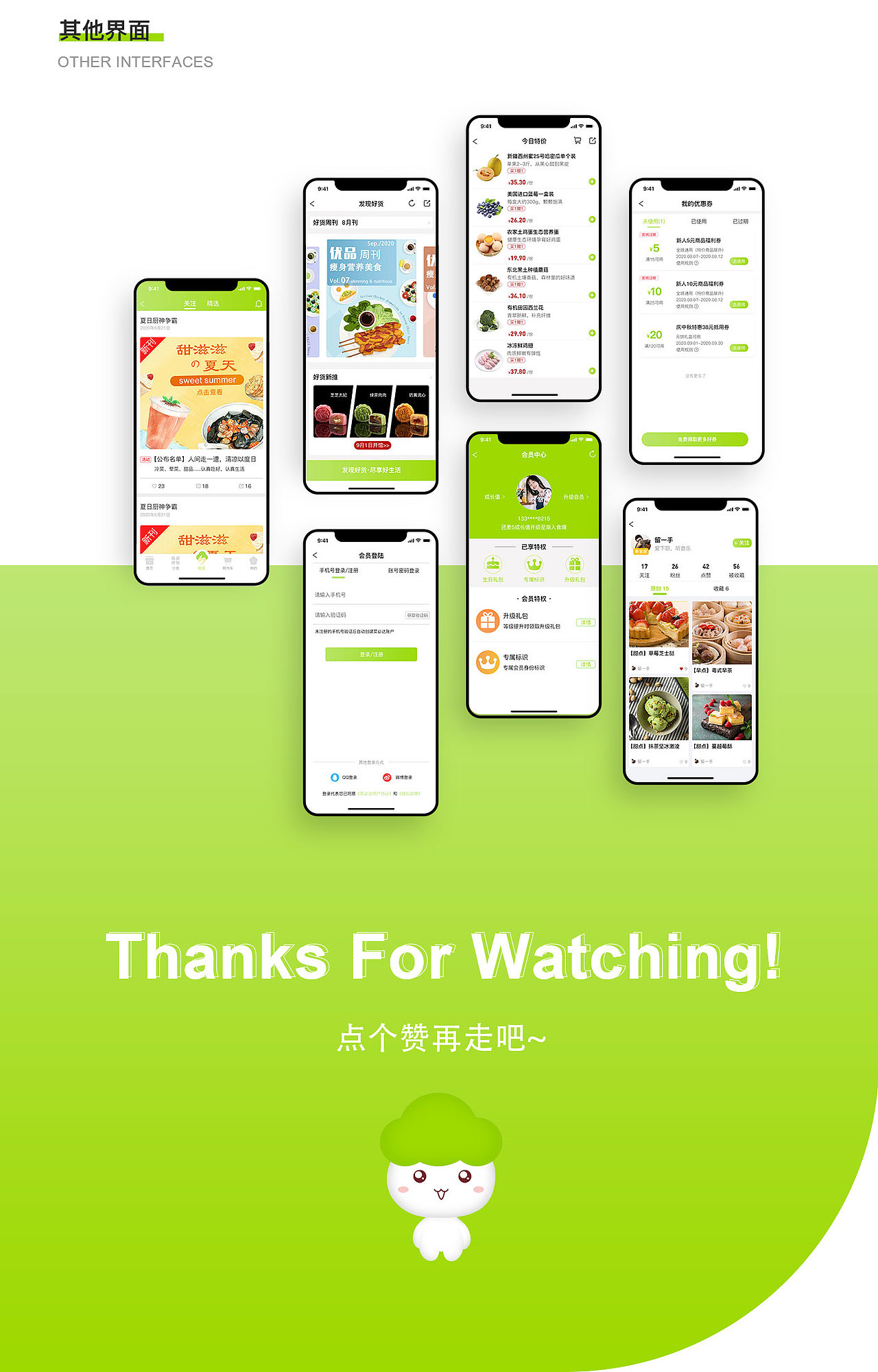 菜必达APP（图ZMjI3OTIxMTA0） - APP界面 - 站酷设计师爱美食的小鲸鱼原创素材 - 站酷ZCOOL