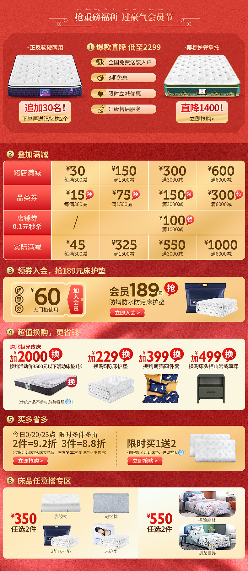 电商首页设计（图ZMjQ0OTM0OTE2） - 电商 - 站酷设计师嘎嘣脆ing原创素材 - 站酷ZCOOL