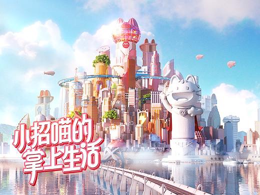 小招喵的掌上生活 TVC