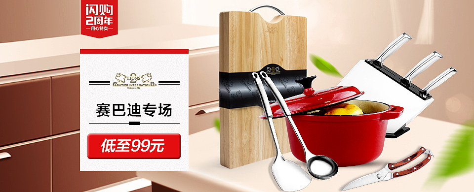 赛巴迪刀具页面