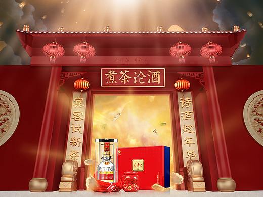 茶酒融合