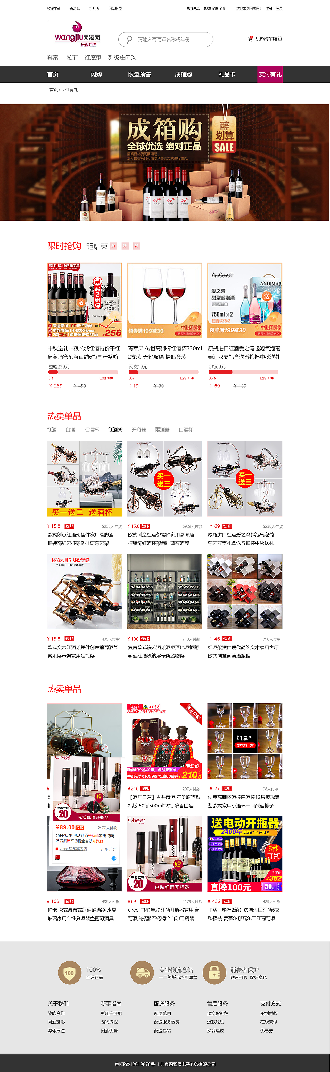 电商类网页（图ZMTc3NzQ3NTg4） - 电商 - 站酷设计师看不到头像的老头原创素材 - 站酷ZCOOL