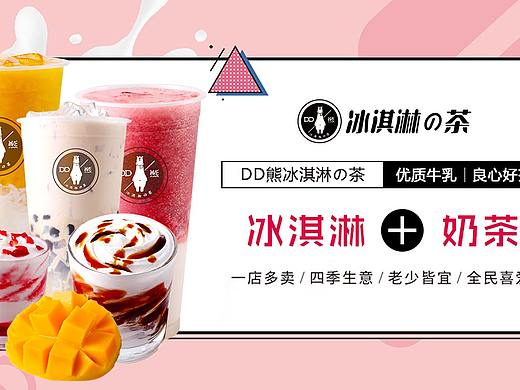 DD熊奶茶品牌图