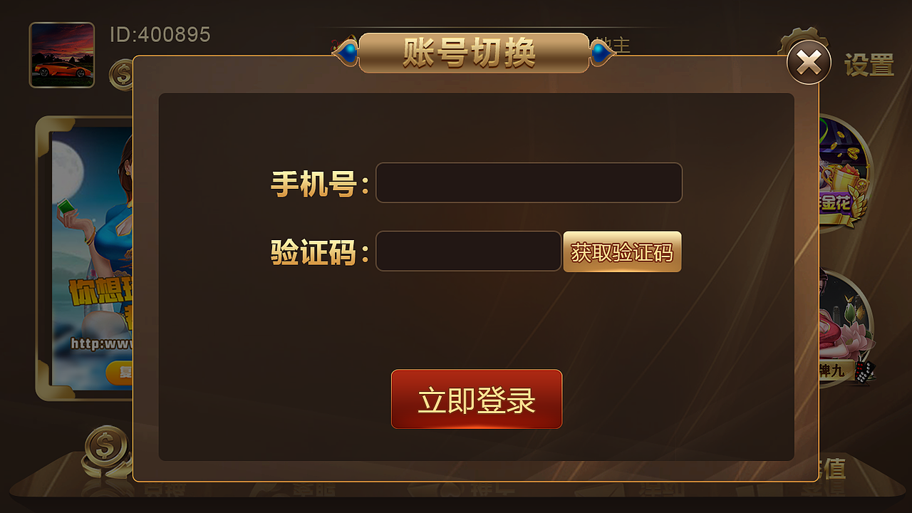 棋牌游戏（图ZMTk3MjE3MjA4） - APP界面 - 站酷设计师哦牛为梦想而生原创素材 - 站酷ZCOOL