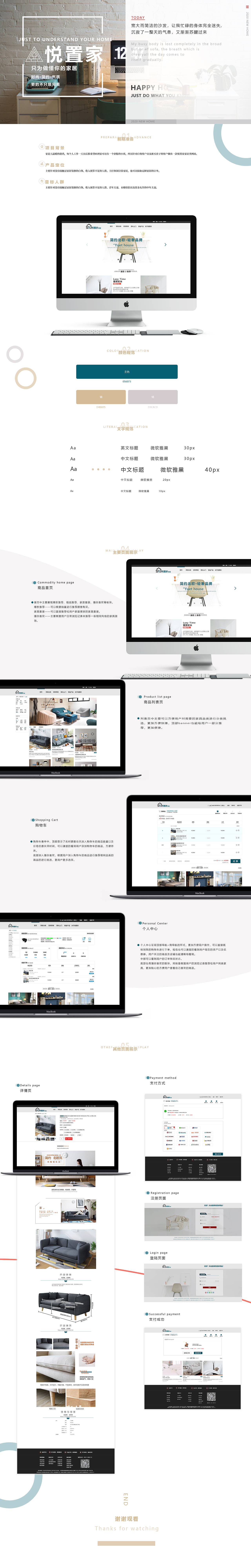 悦置家家居类垂直电商网站（图ZMjIwMTczMDky） - 电商 - 站酷设计师陈拽拽原创素材 - 站酷ZCOOL