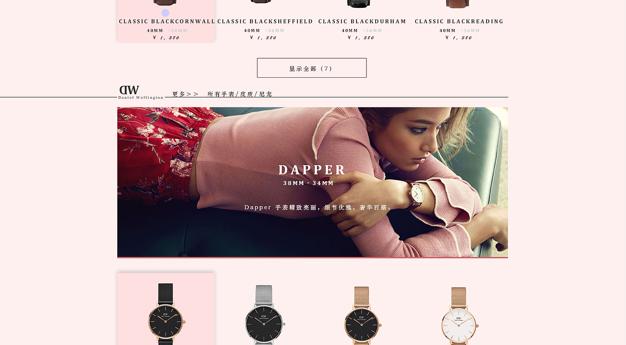 DW企业官网产品类目子页面（图ZMTE0NjQ5MDEy） - 企业官网 - 站酷设计师覃彦皓原创素材 - 站酷ZCOOL