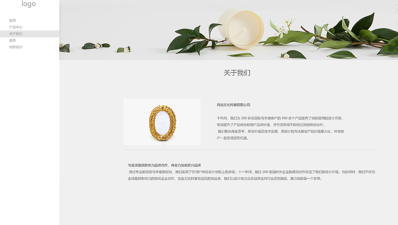家居产品包装
