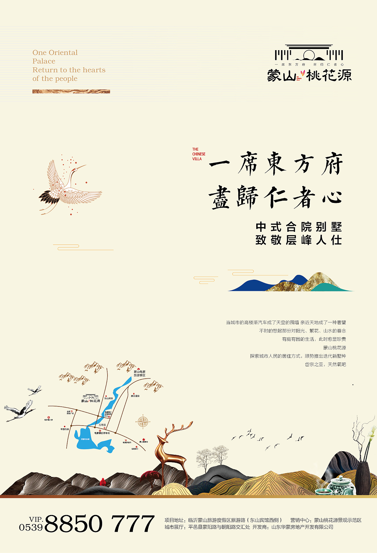 新中式（图ZMTQyMDg5ODI0） - 海报 - 站酷设计师jiekchenid原创素材 - 站酷ZCOOL