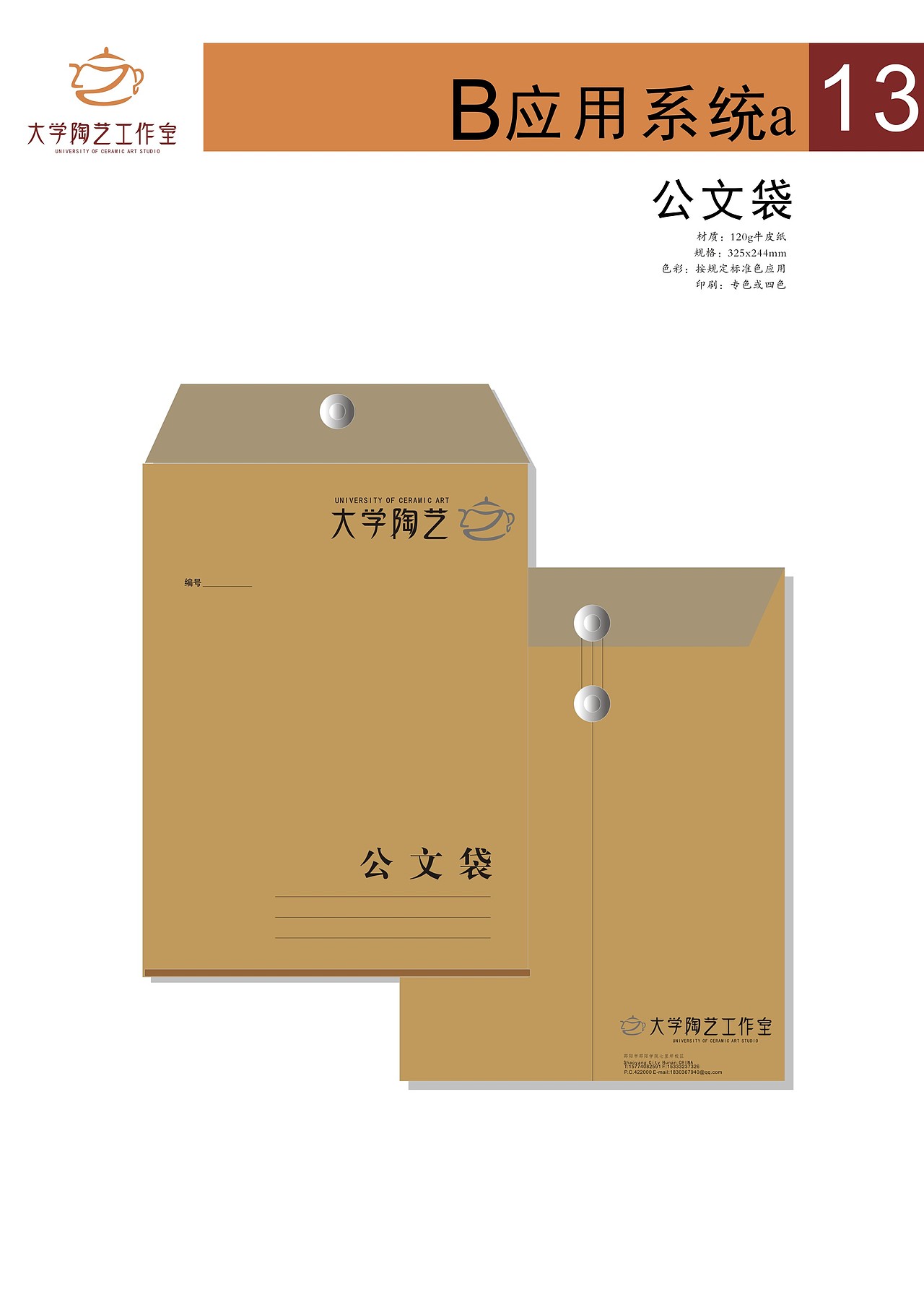 VI手册（图ZMTU0NDA1MTc2） - 品牌 - 站酷设计师安小沙原创素材 - 站酷ZCOOL