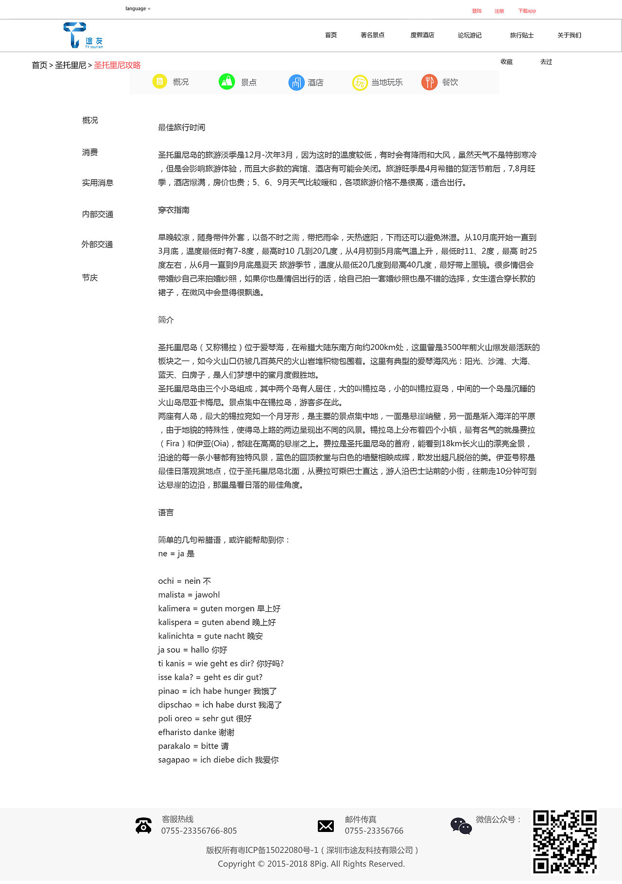 途友（圖ZMTU2OTg5MDA4） - 其他網(wǎng)頁 - 站酷設(shè)計師小胡子兵原創(chuàng)素材 - 站酷ZCOOL
