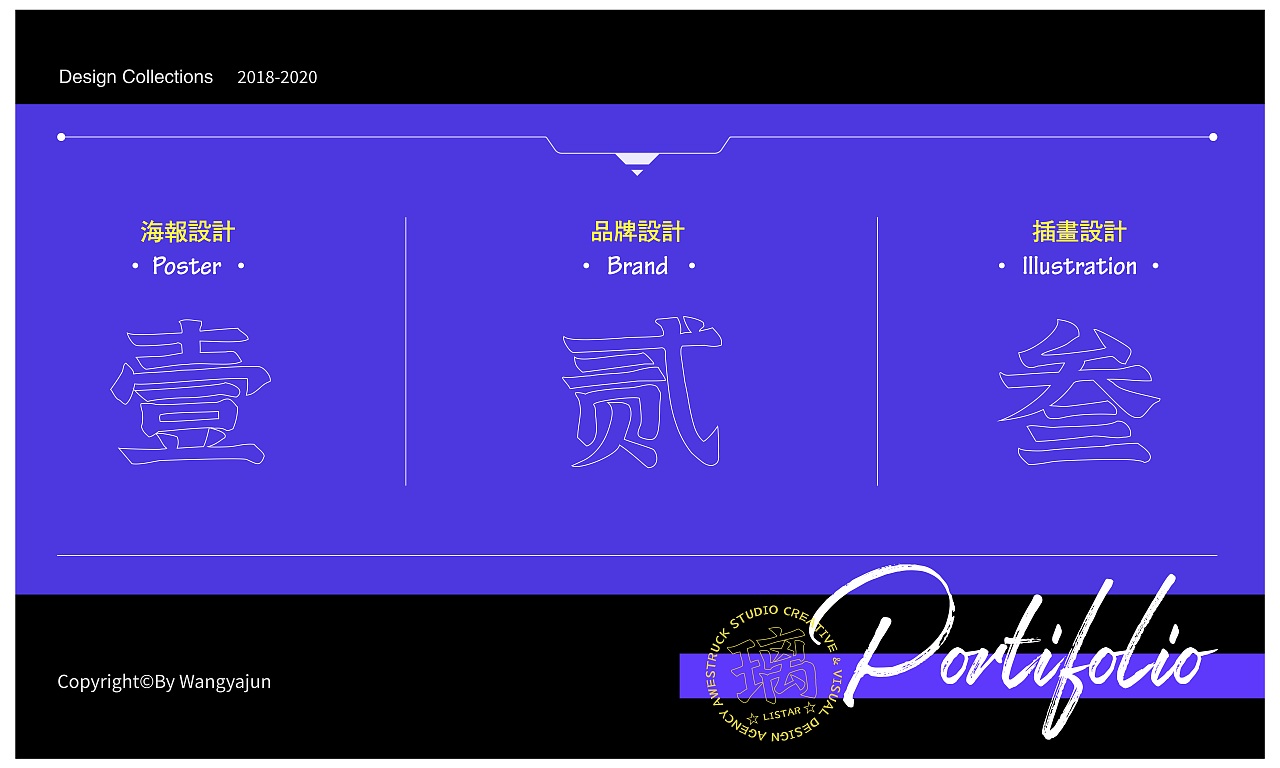 2018-2020作品集（图ZMjIwMTk0OTA4） - 其他 - 站酷设计师Listar璃星原创素材 - 站酷ZCOOL