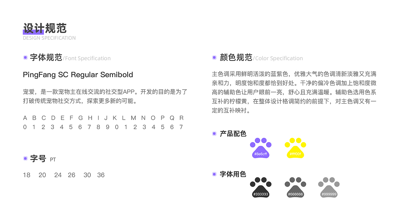 宠爱APP | UI-宠物(社交+商城)类APP设计（图ZMjE4NDIwMjQ0） - APP界面 - 站酷设计师反转胶囊原创素材 - 站酷ZCOOL