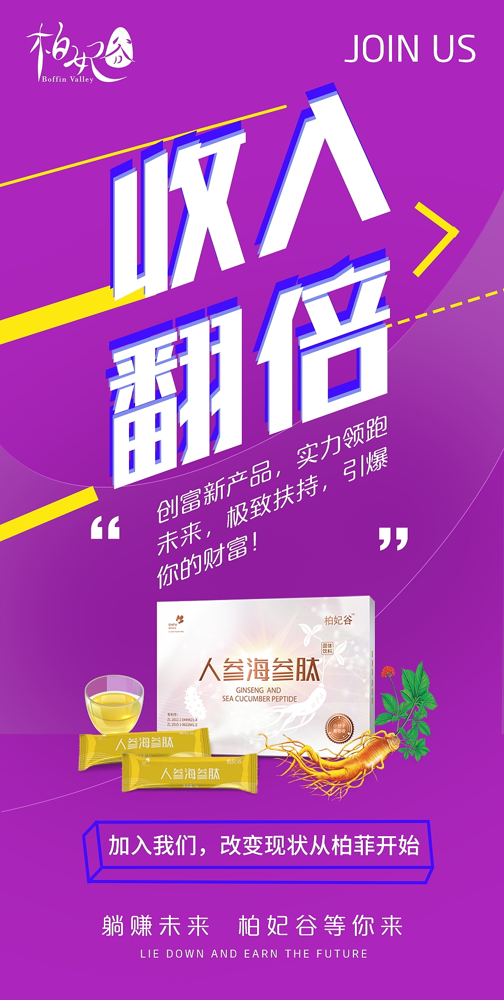 社交新零售创业海报（图ZMjMzNjcxMTE2） - 其他 - 站酷设计师flower韩原创素材 - 站酷ZCOOL